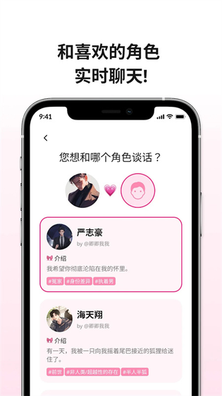 LoveyDovey - AI虚拟伴侣聊天软件 Hero图